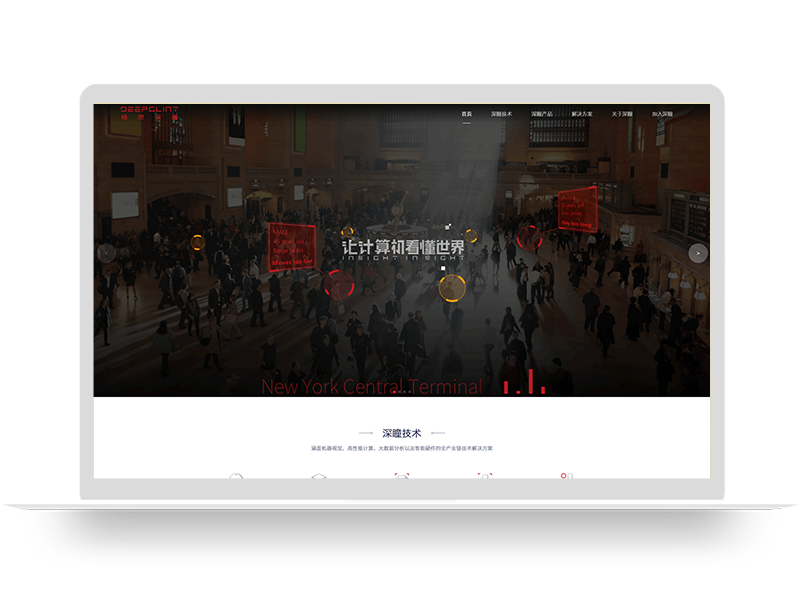 人工智能測溫系統(tǒng)解決方案品牌網(wǎng)站建設(shè) 營銷型官網(wǎng)