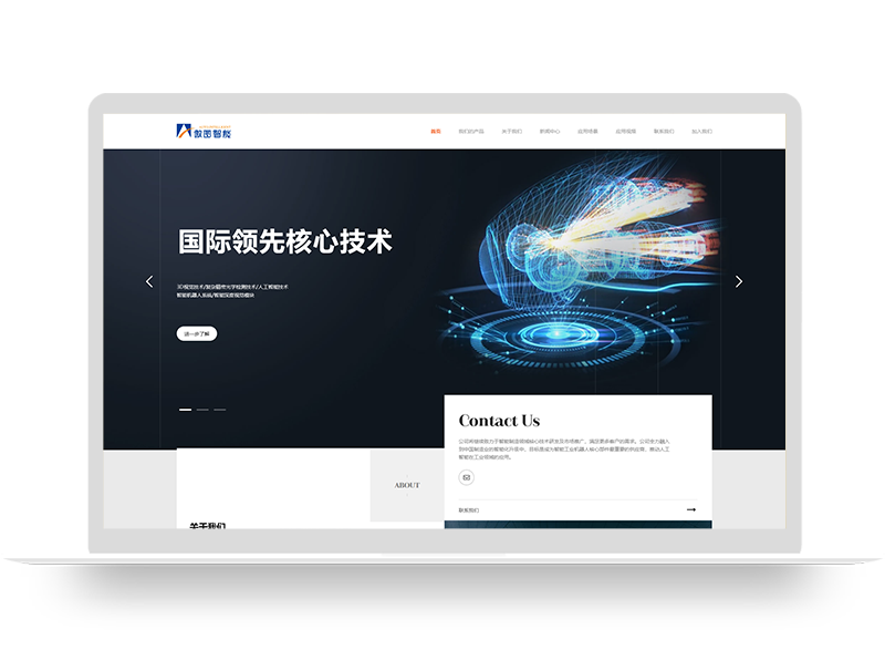 人工智能企業網站建設 機器人公司營銷型官網設計