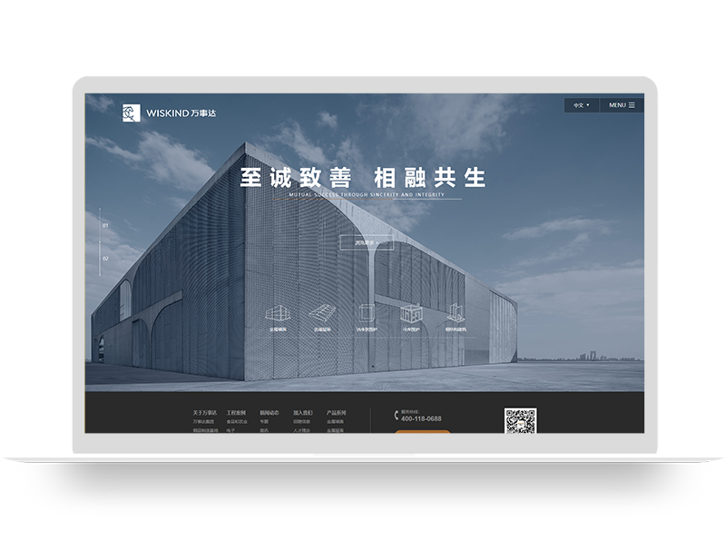 建筑材料集團(tuán)網(wǎng)站建設(shè)   鋼結(jié)構(gòu)制品公司官網(wǎng)原創(chuàng)定制設(shè)計(jì)